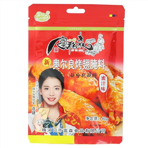 富裕森蜜汁味新奥尔良烤翅腌料