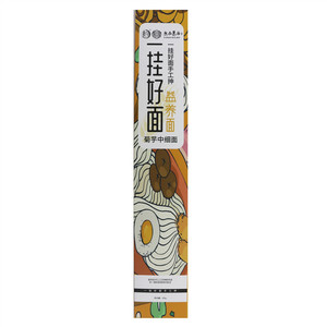 旺诚宫菊芋中细面