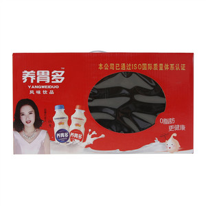 养胃多风味饮品