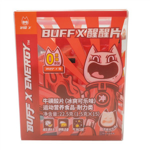 Buff X冰爽可乐味牛磺酸片