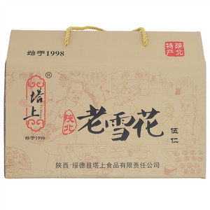 塔上伍仁陕北老雪花