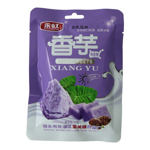 香芋味软糖