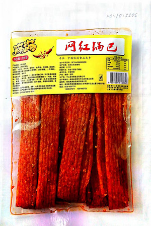 网红锅巴