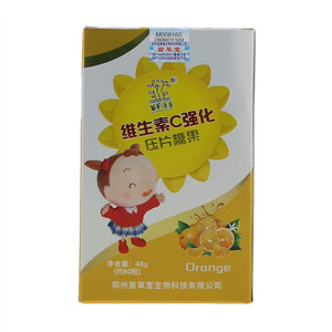御至宝维生素C强化压片糖果