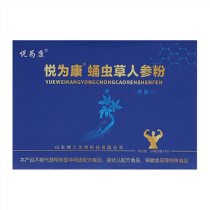 悦为康蛹虫草人参粉