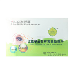 SFGJ松子油叶黄素酯微囊粉