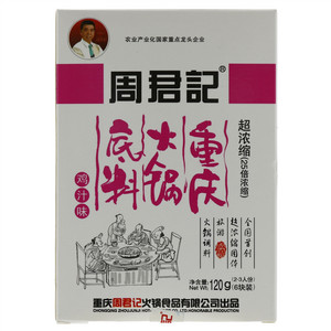 周君记鸡汁味超浓缩重庆火锅底料