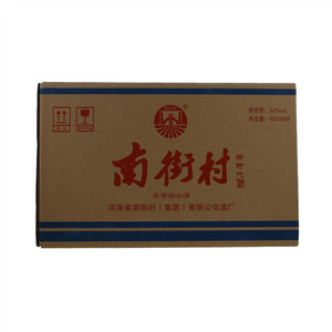 南街村新时代浓香型白酒