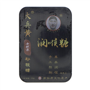 大兵黄老北京砂板糖（劲爽型）