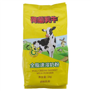 荷兰乳牛全脂速溶奶粉1kg袋装