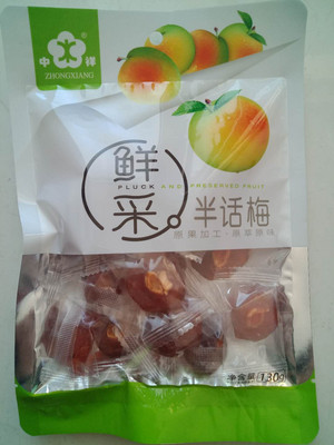 中祥半话梅