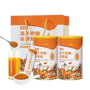 棘密冻干沙棘全果粉