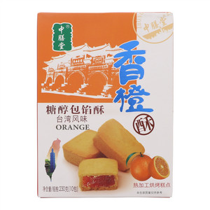 中膳堂台湾风味甜橙糖醇包馅酥