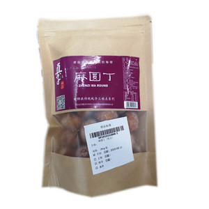 真子麻圆丁
