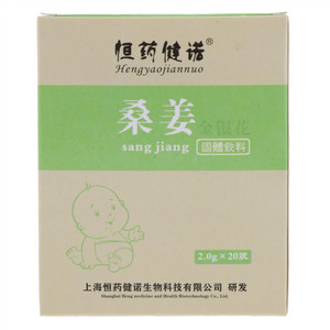恒药健诺桑姜金银花固体饮料