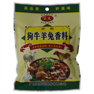 庆光狗牛羊兔香料