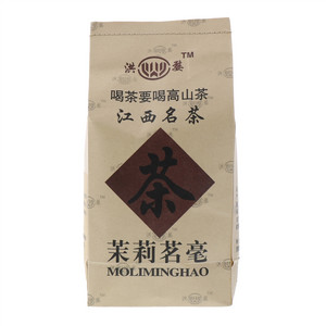 洪婺茉莉茗毫
