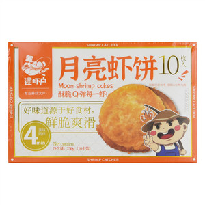 逮虾户月亮虾饼
