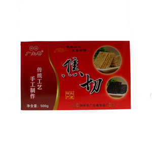 广生庵焦切
