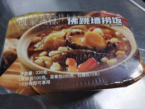 晨曦佛跳墙捞饭