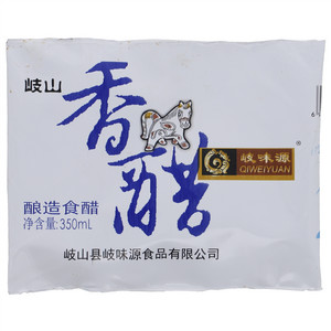 岐味源岐山香醋