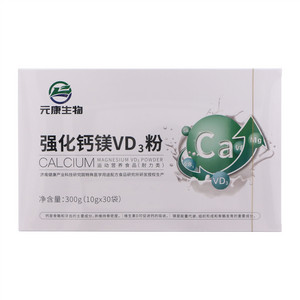 元康生物强化钙镁VD3粉