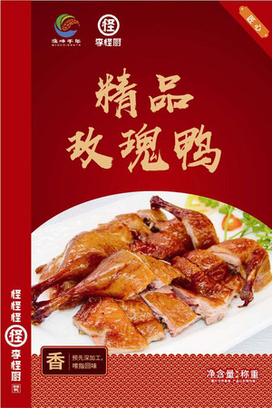 李怪厨精品玫瑰鸭