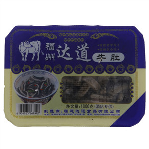 达道牛肚