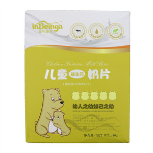 壹贝壹家儿童奶片南瓜味