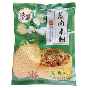 味翁五香味蒸肉米粉