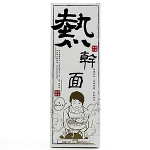 白阿姨热干面