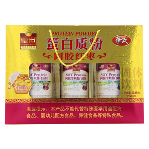 皇世阿胶红枣蛋白质粉