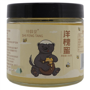 侍蜂堂洋槐蜜