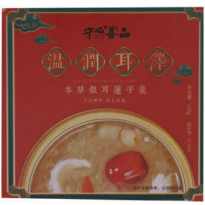 守心善品本草银耳莲子羹