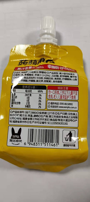顽皮兔草莓味蒟蒻菓Q可吸果冻