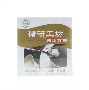 沪生堂糖研工坊纯正方糖454g