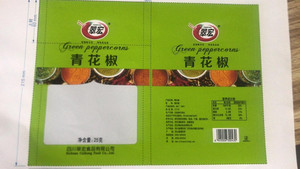 翠宏青花椒