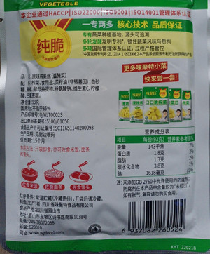 木耳榨菜片（酱腌菜）