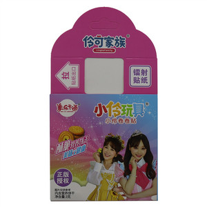 小伶玩具卷卷贴