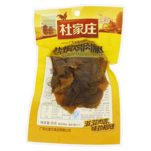 杜家庄盐焗鸡肉腿
