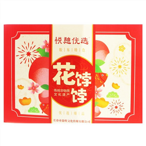 悦憩优选花饽饽