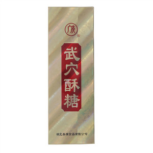 广济武穴酥糖