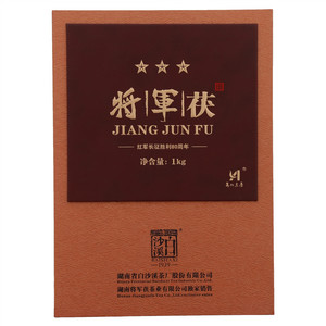白沙溪将军茯（红军长征胜利80周年）