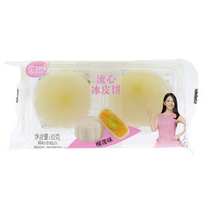 乐琪榴莲味流心冰皮饼