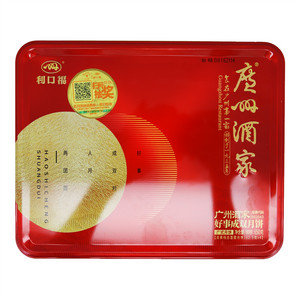 广州酒家利口福好事成双月饼