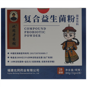 北同老药铺复合益生菌粉固体饮料