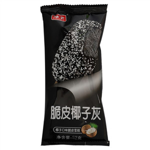 脆皮椰子灰(椰子口味脆皮雷糕)