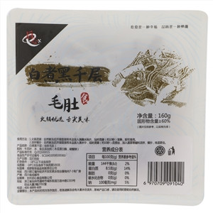 启心白煮黑千层毛肚