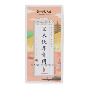 知味观黑米秋耳青团