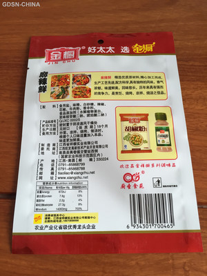 金橱麻辣鲜